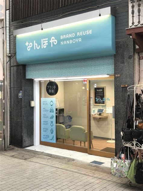 なんぼや 阿佐ヶ谷店 詳細/周辺情報.